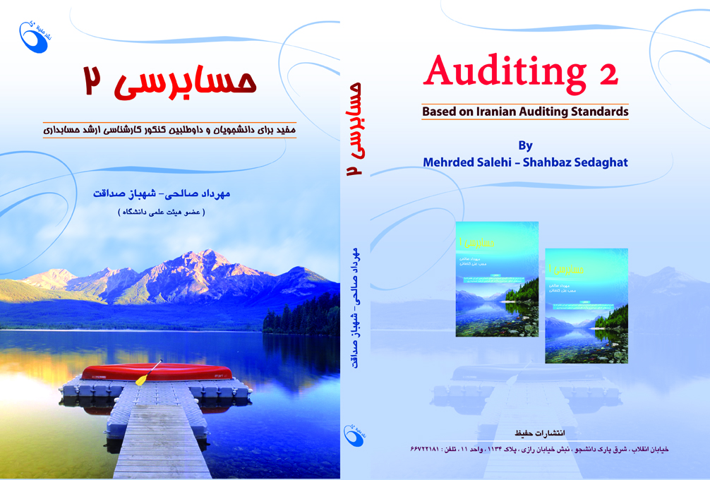 Principles of auditing (2) According to the auditing standards of Iran